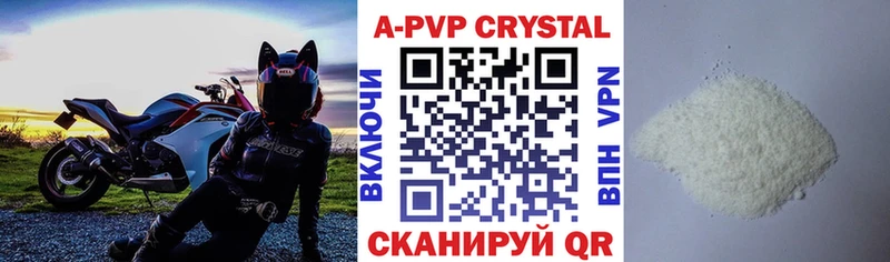 APVP крисы CK  Купить закладки  Вышний Волочёк 