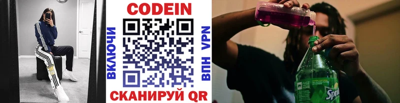 Кодеин Purple Drank  Купить где  Вышний Волочёк 