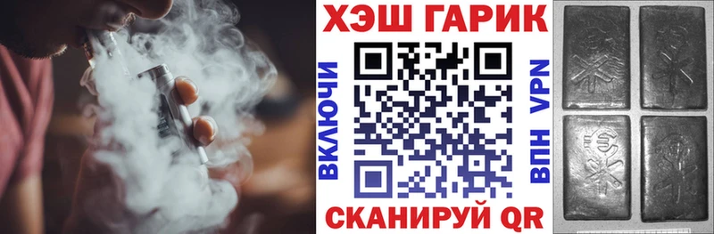 ГАШ убойный Купить где Вышний Волочёк