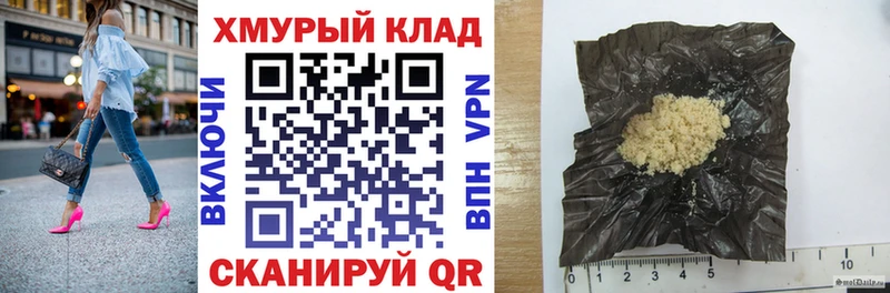Героин VHQ  Купить закладки  Вышний Волочёк 