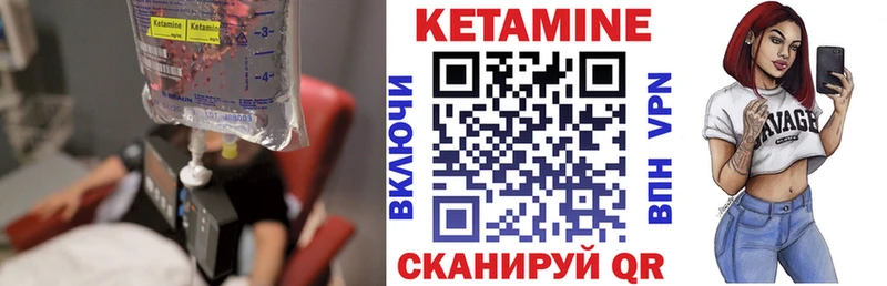 КЕТАМИН ketamine  Купить  Вышний Волочёк 