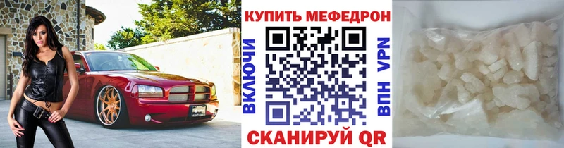 Купить где Вышний Волочёк Меф кристаллы